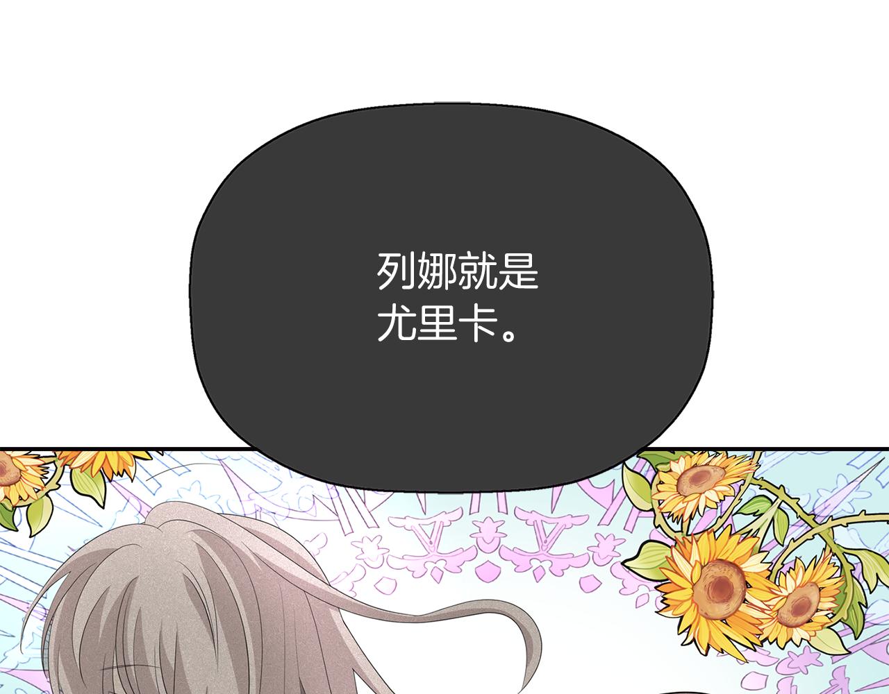 第2季完结话 他去哪儿了77
