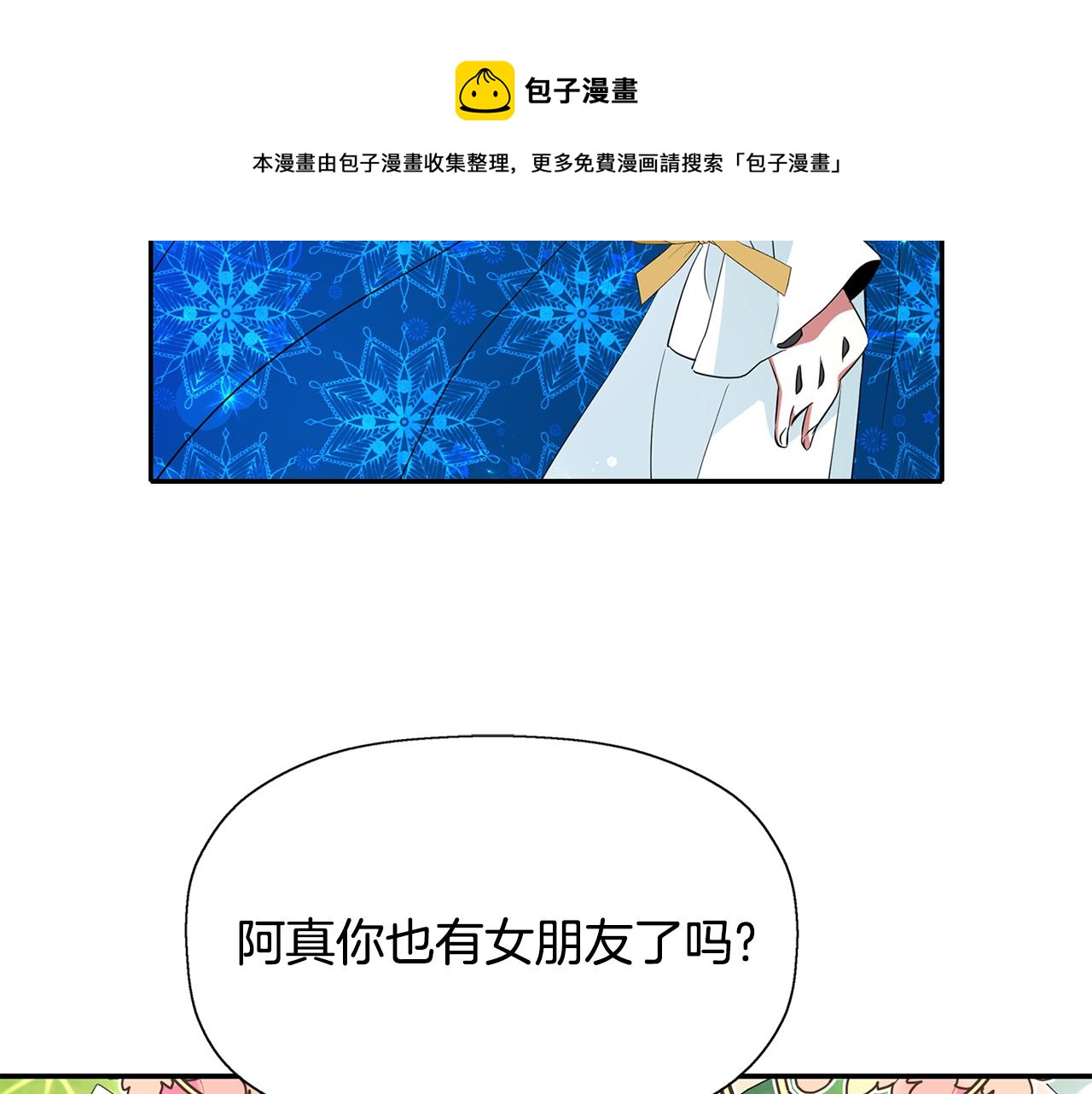 第23话 毒杀76