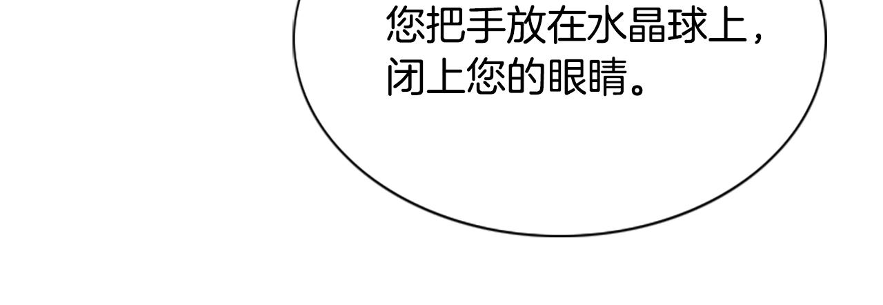 第3话 看到过去71