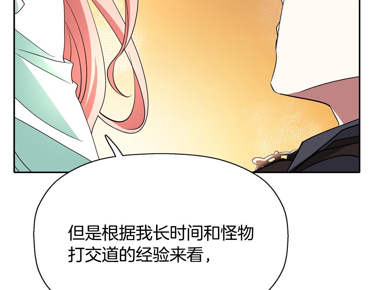 第11话 借宿公爵府151