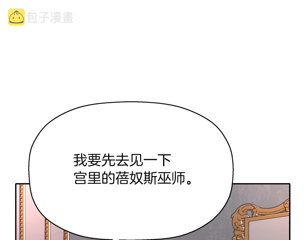 第19话 感谢相救118