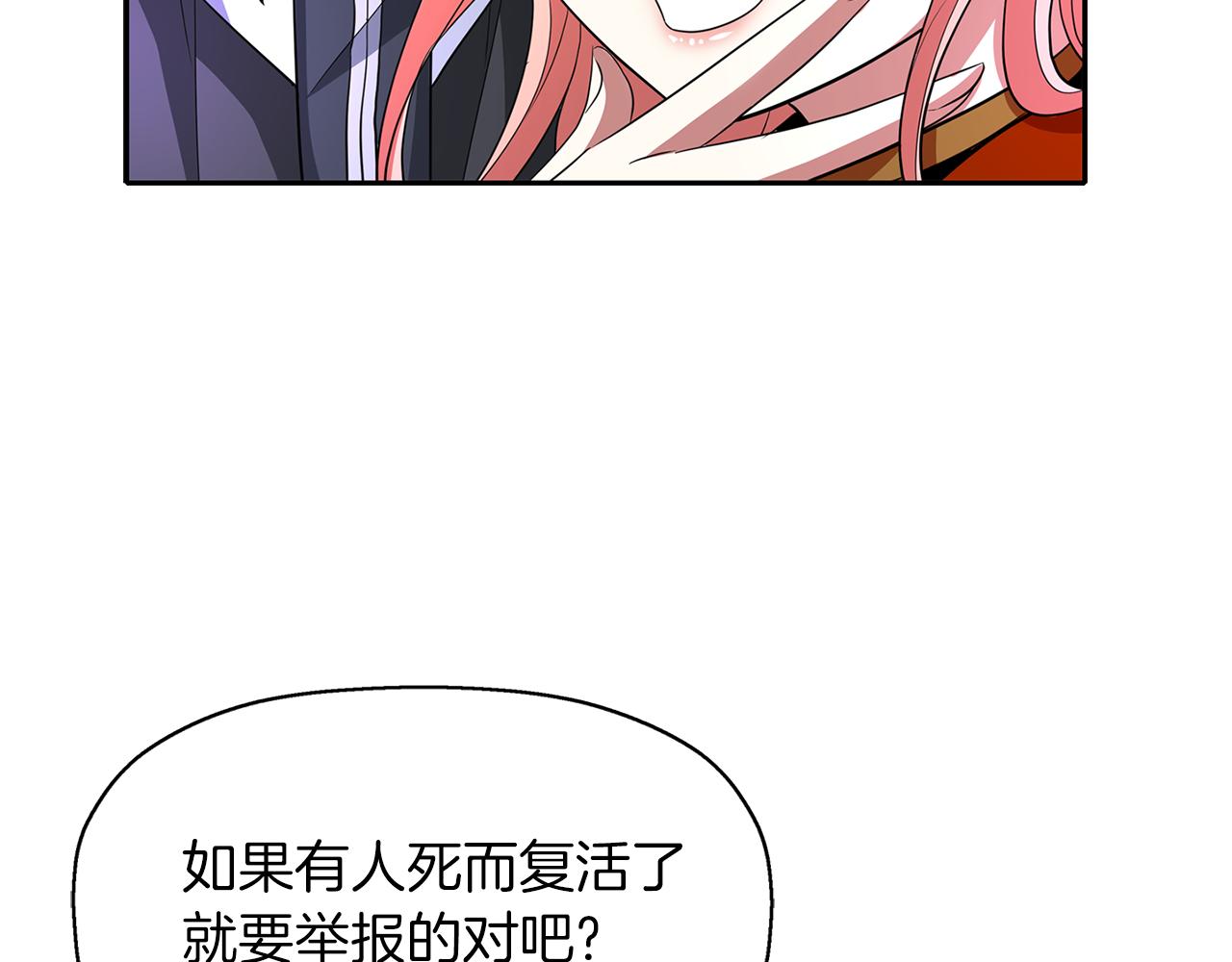第16话 活捉妖怪21