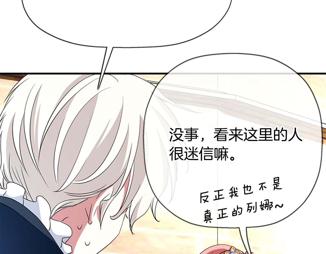 第9话 青梅竹马54
