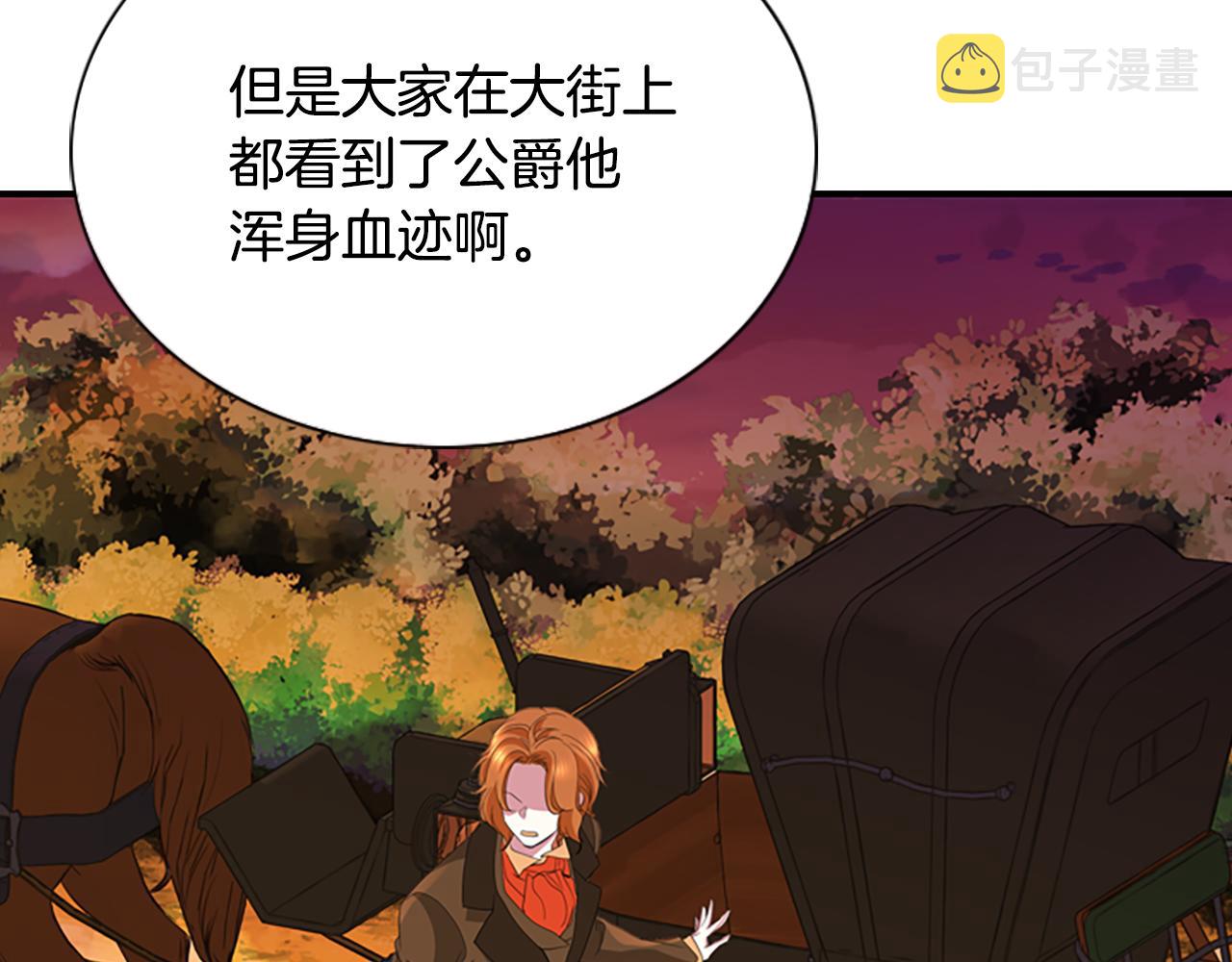 第4话 夜闯公爵府153