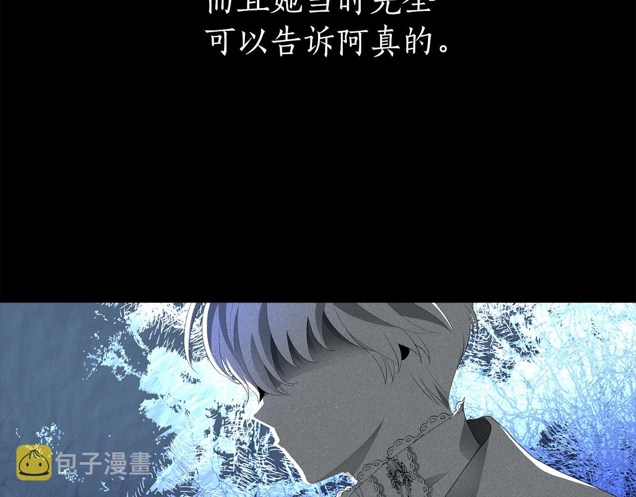 第40话 夜探伯爵府149