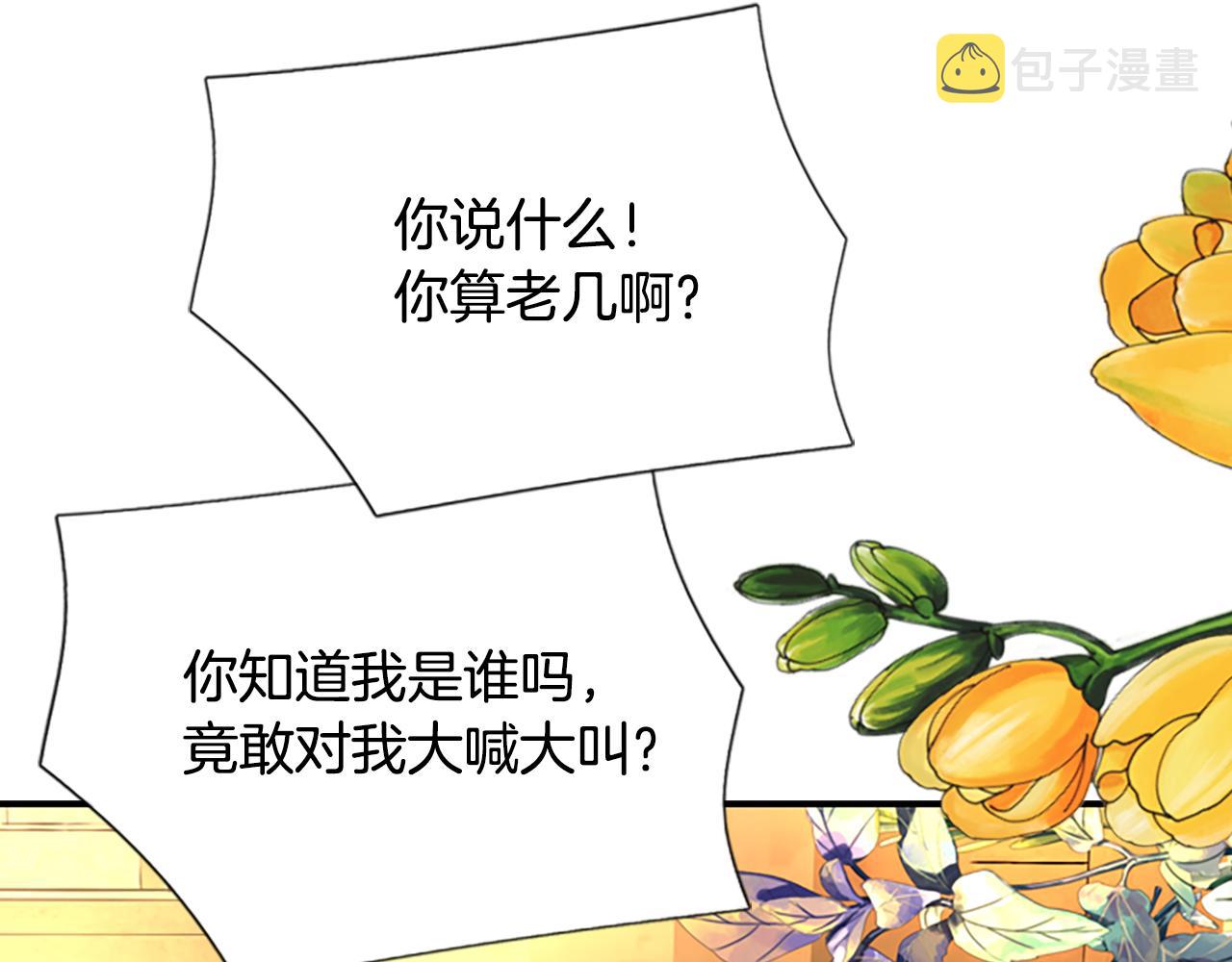 第4话 夜闯公爵府12