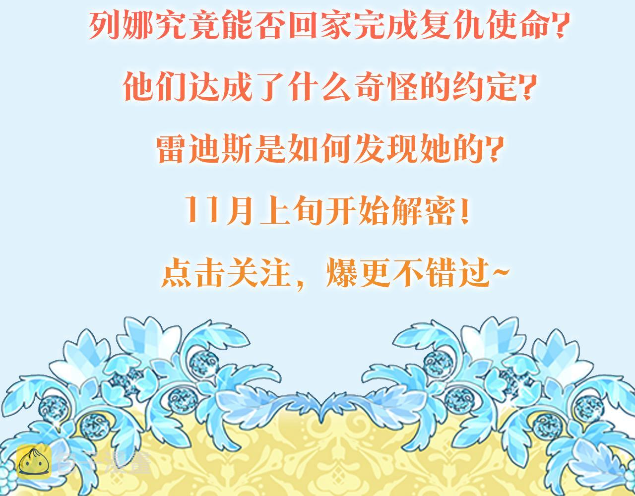 预热 杀手变公主9
