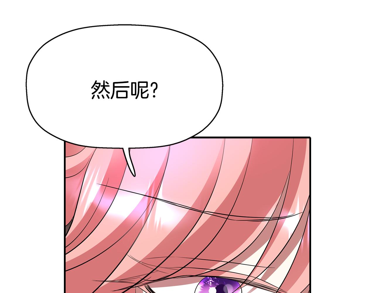 第41话 结界？84