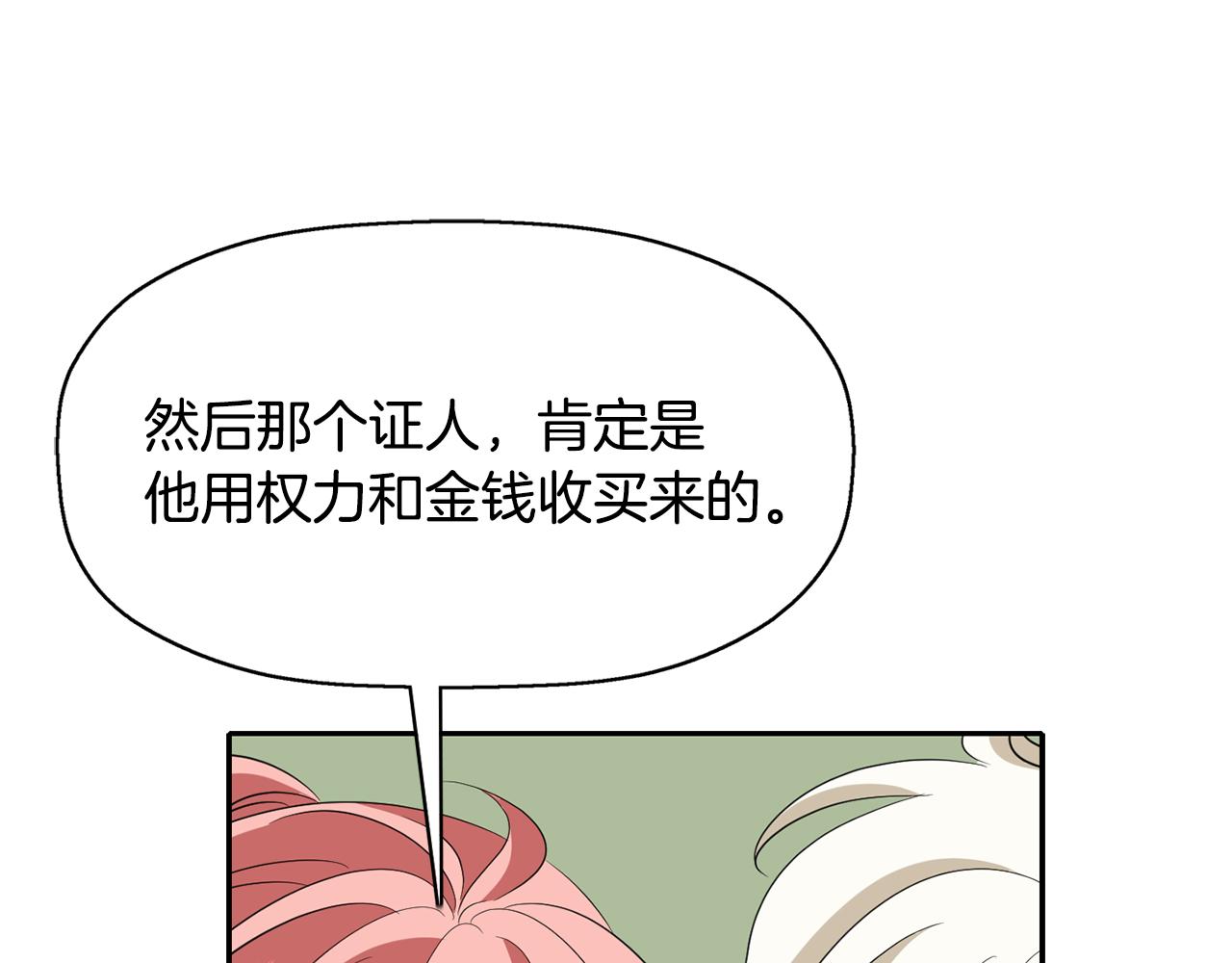 第24话 不惜一切53