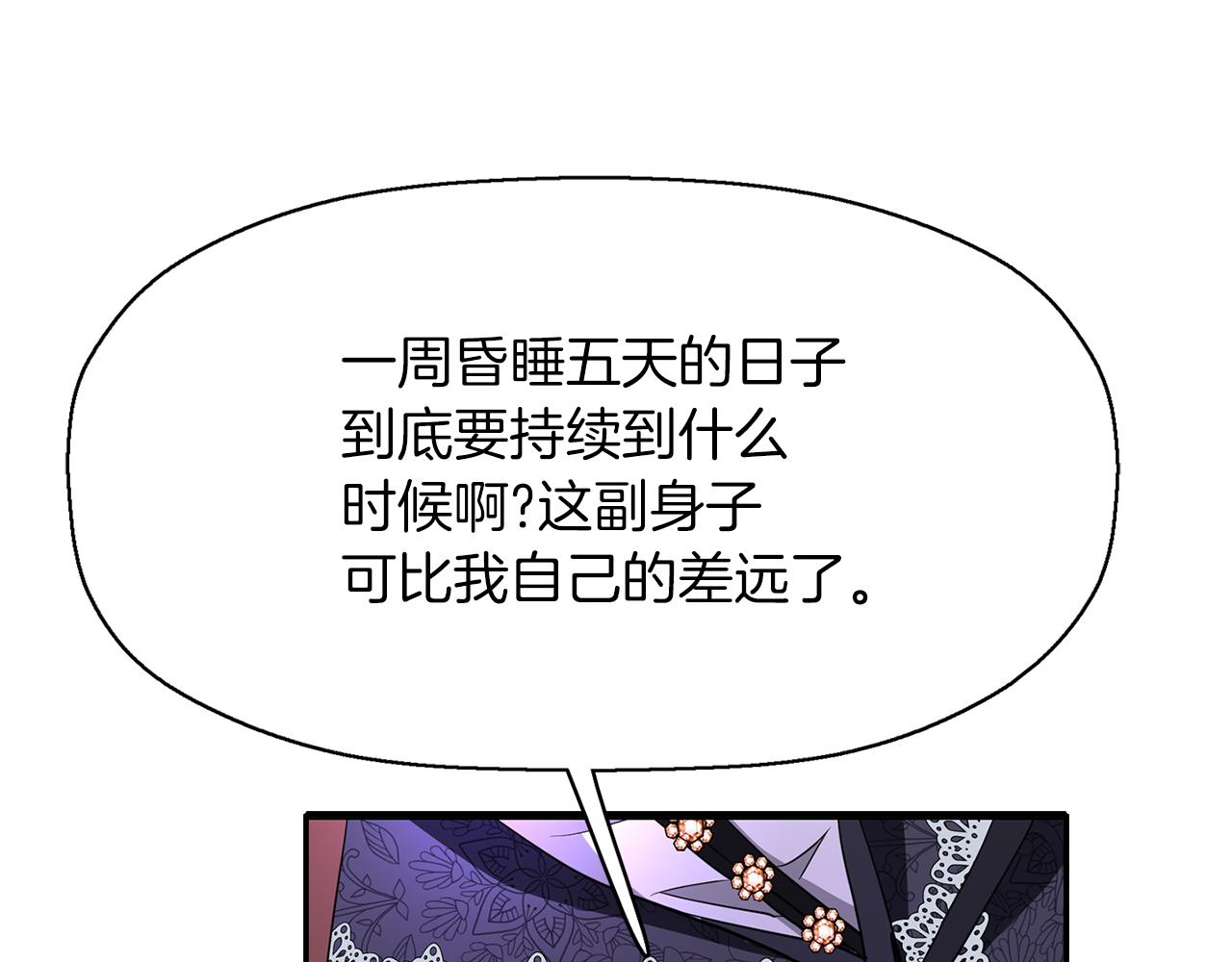 第39话 真是无语160