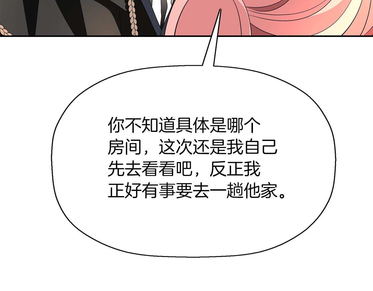 第39话 真是无语39