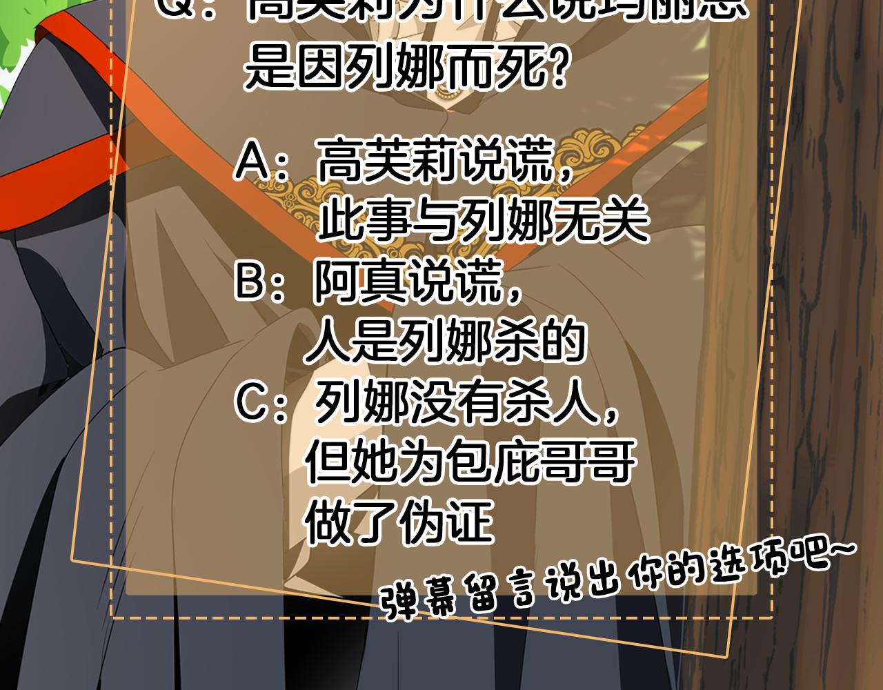 第23话 毒杀178
