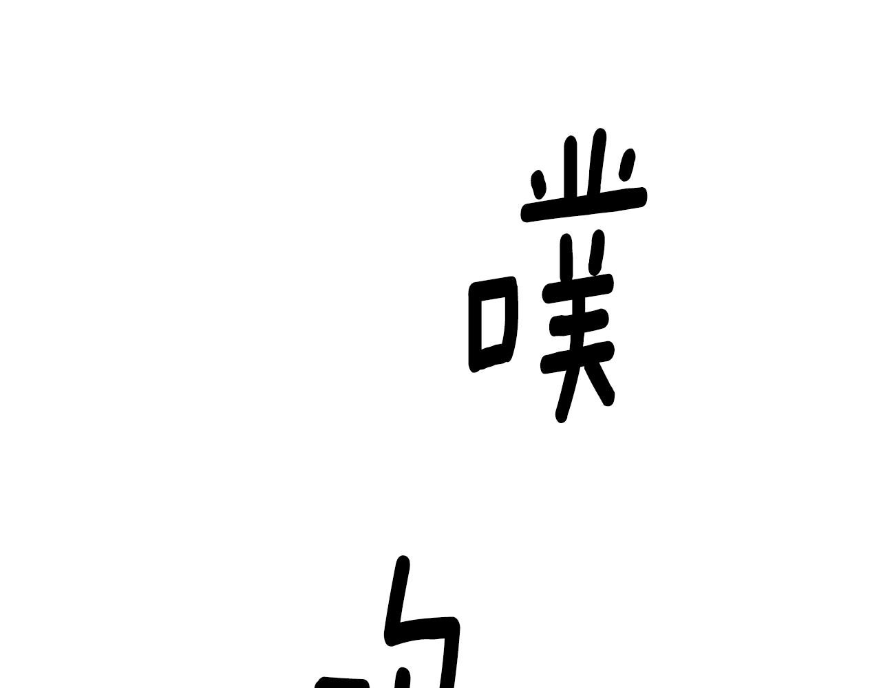 第39话 真是无语130