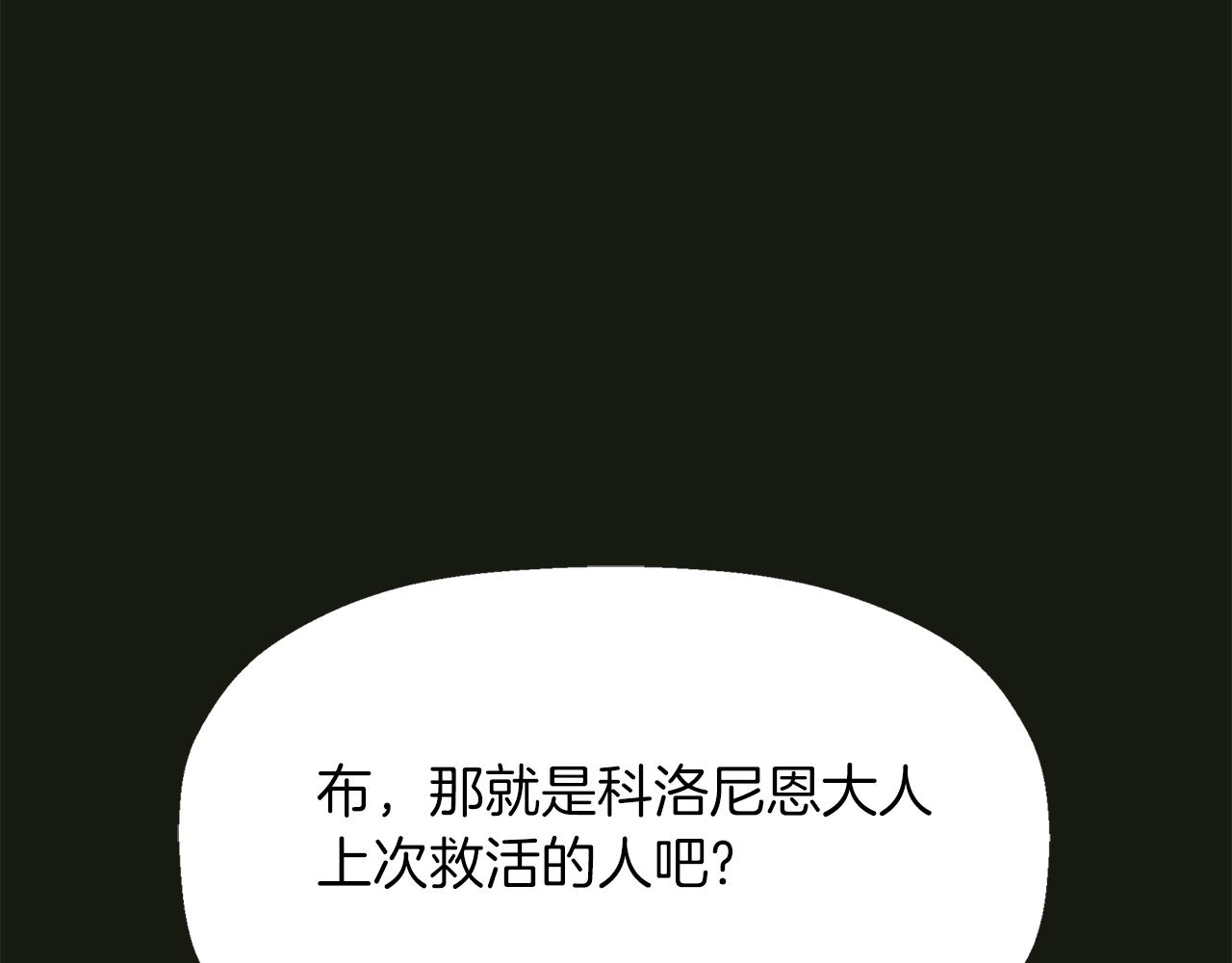 第2季·啓 死而复活的她132