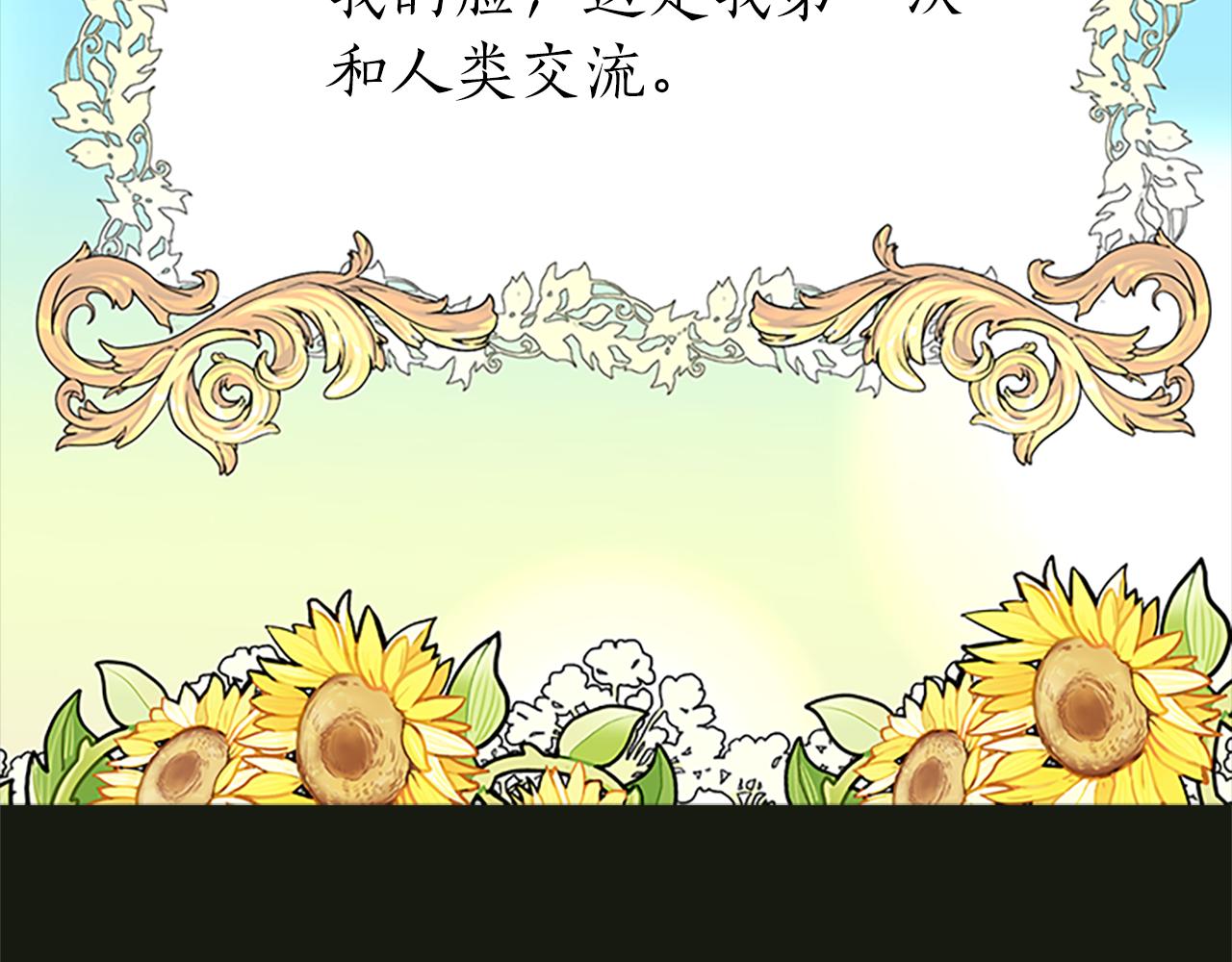 第2季·啓 死而复活的她81
