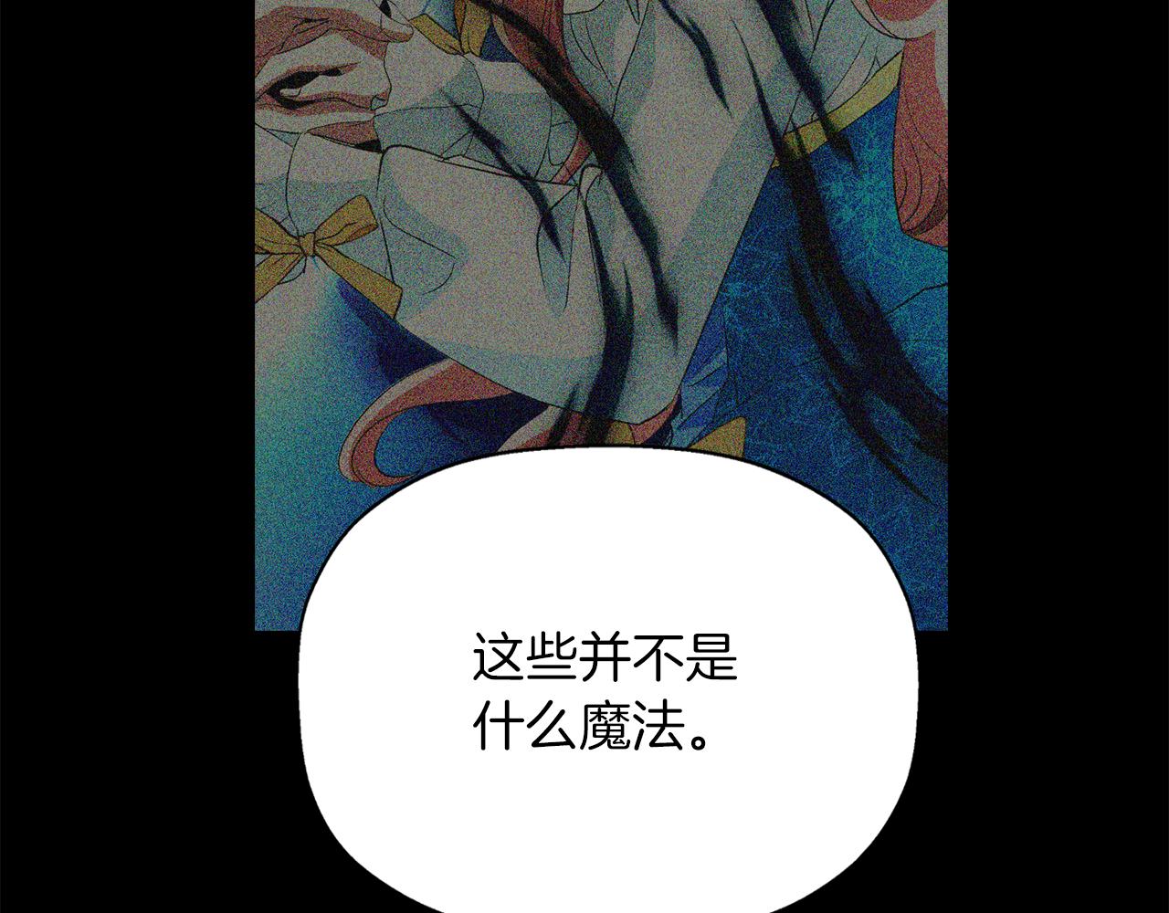 第53话 我猜对了？48