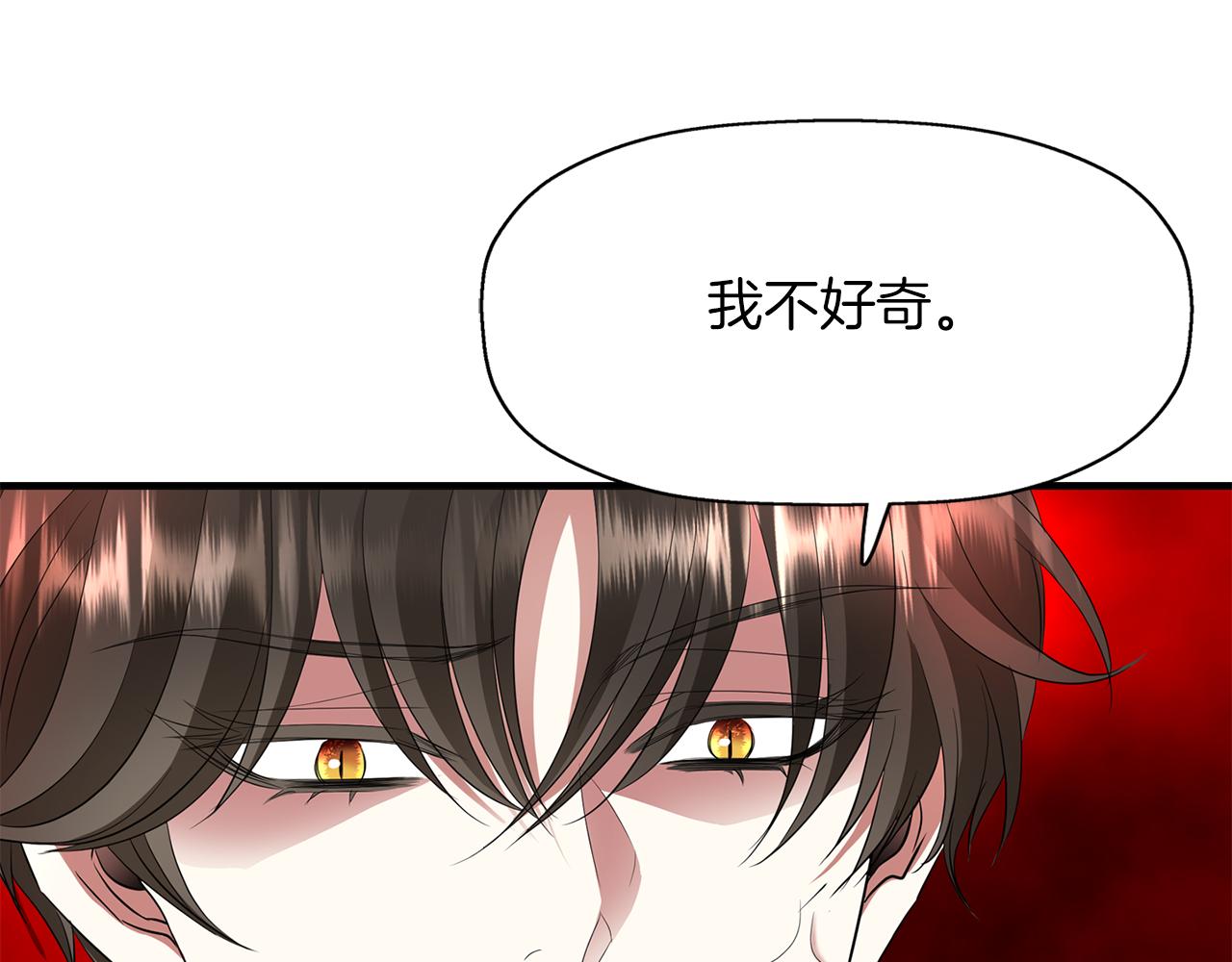 第37话 保密11