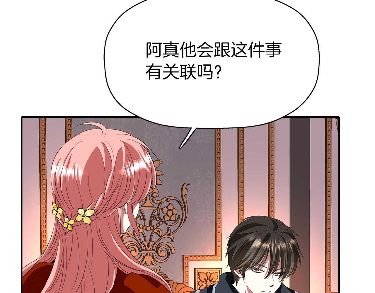 第19话 感谢相救112