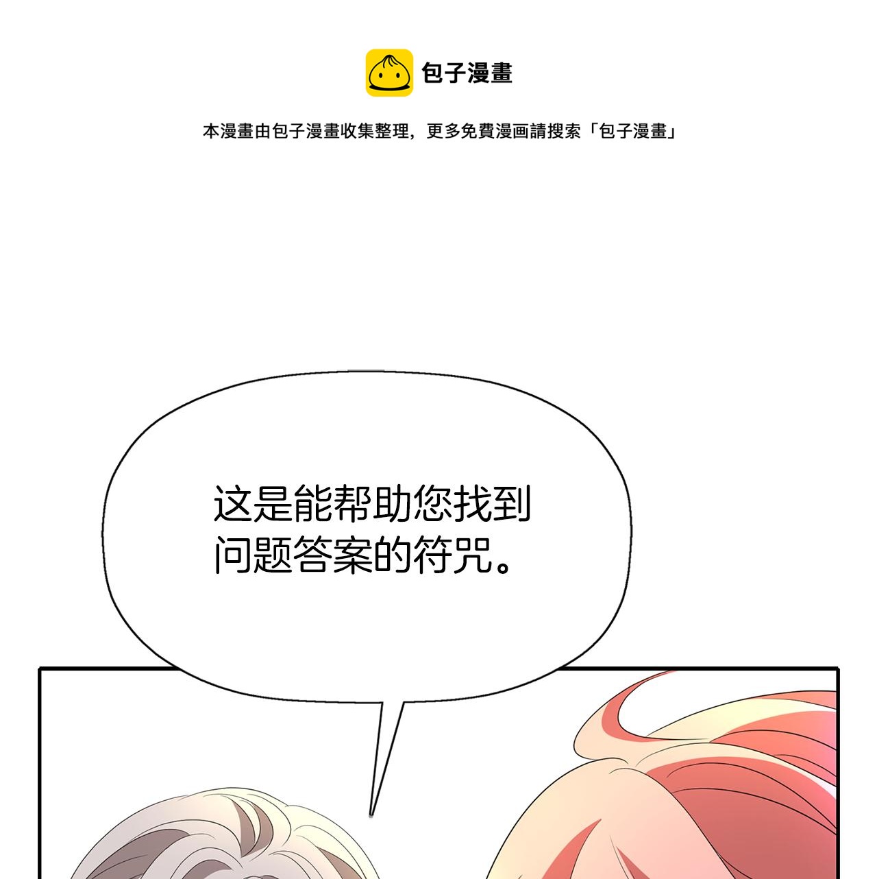 第29话 秘密136