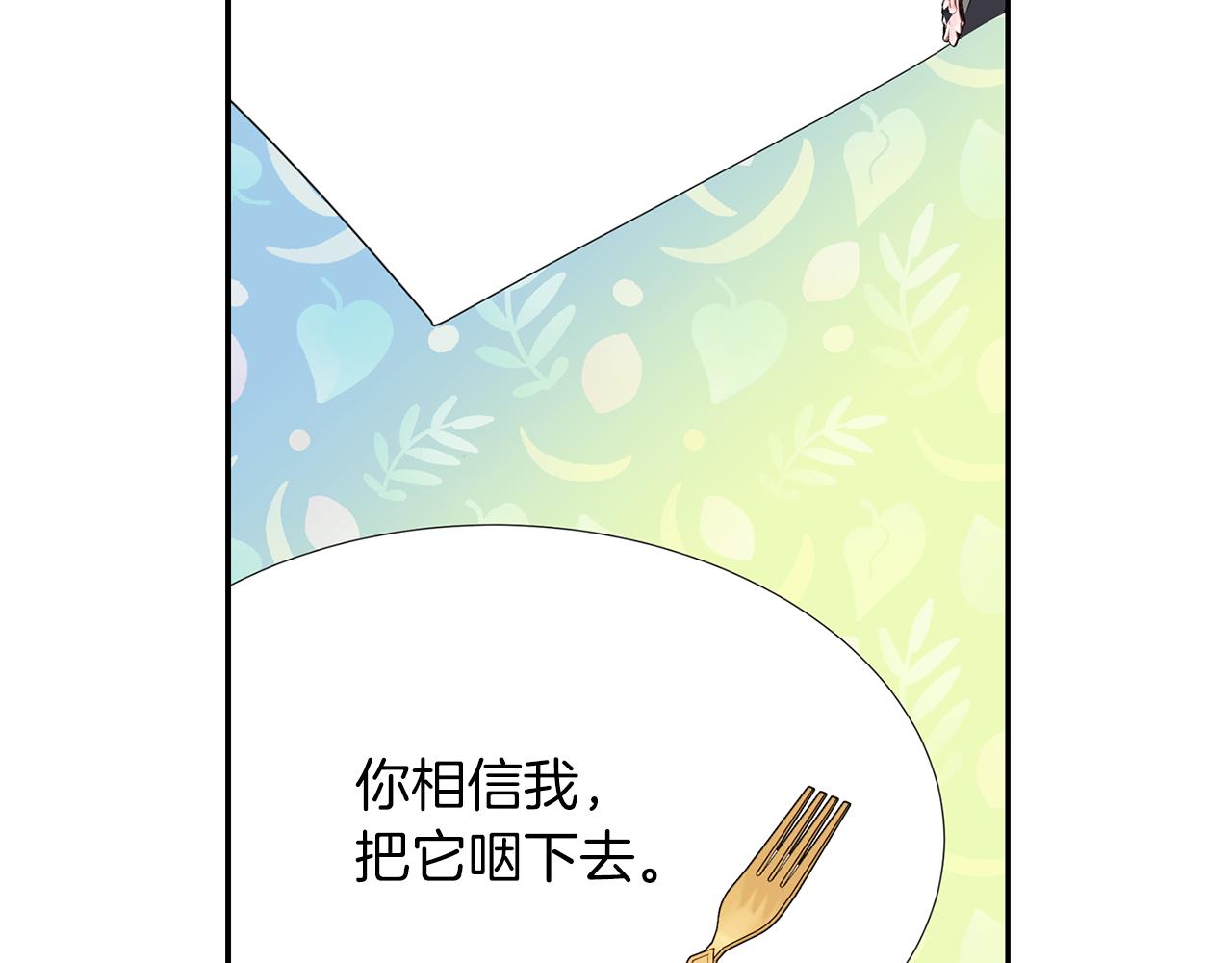 第43话 小气的神灵？88