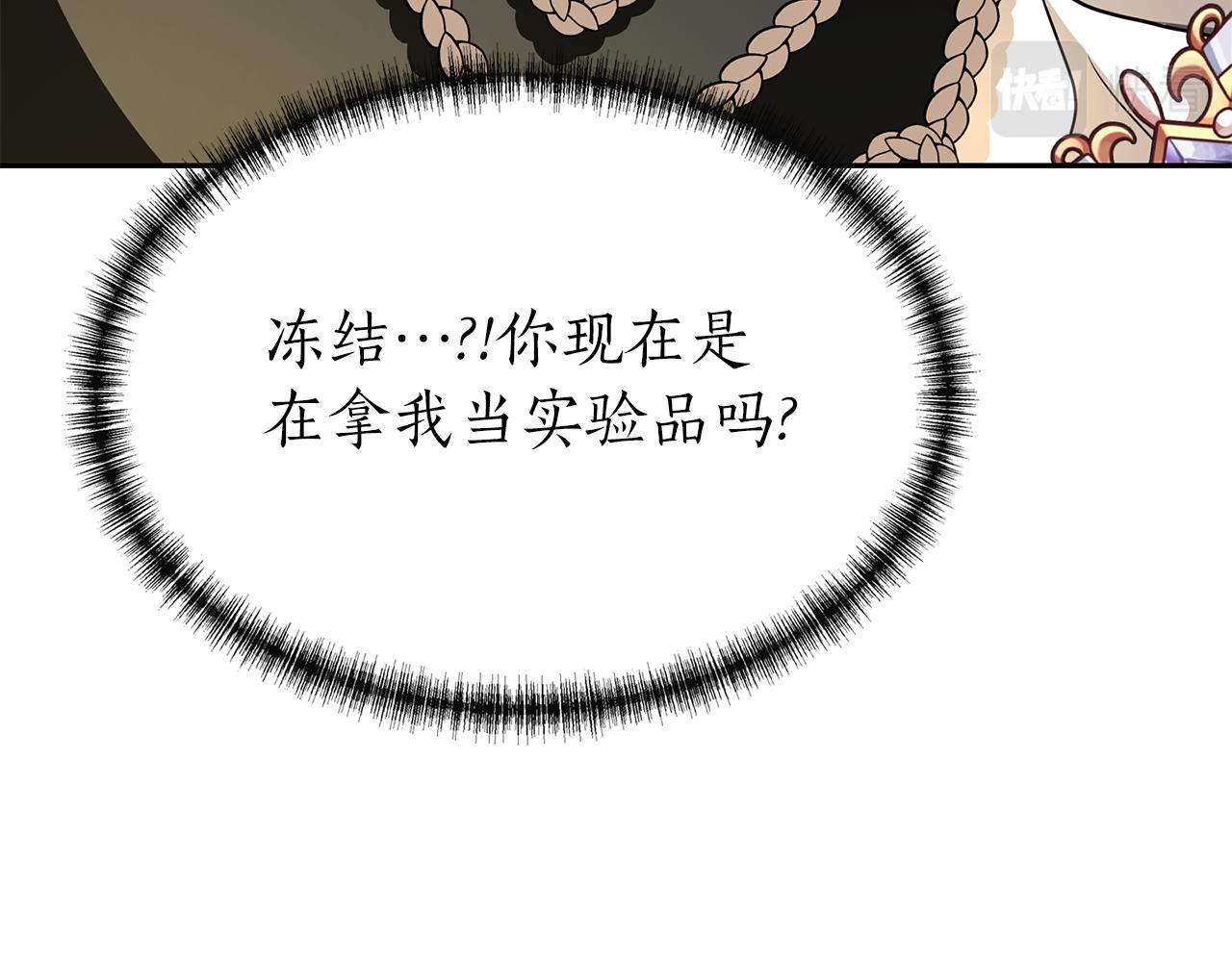 第39话 真是无语8