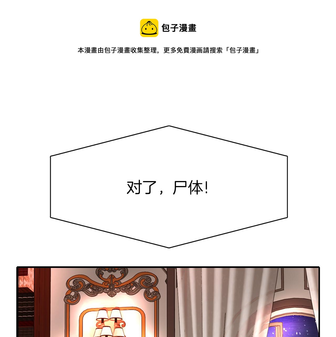 第28话 苏醒160