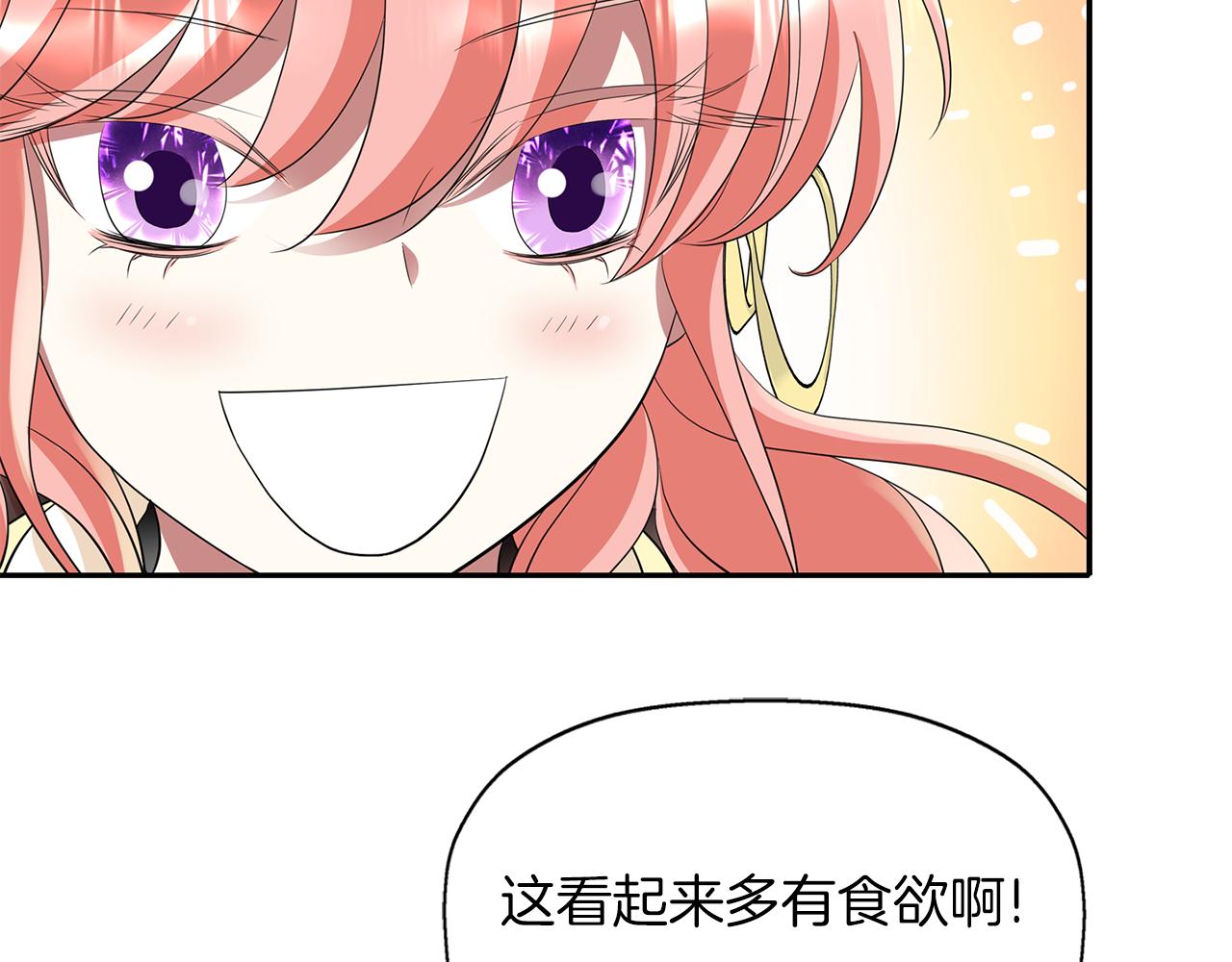 第43话 小气的神灵？76