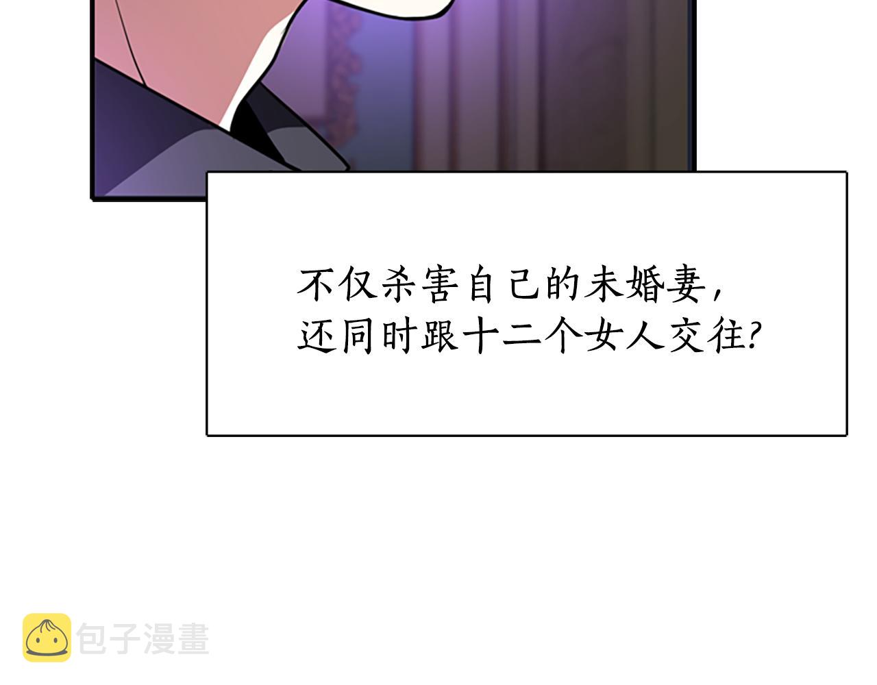第8话 特定结界95