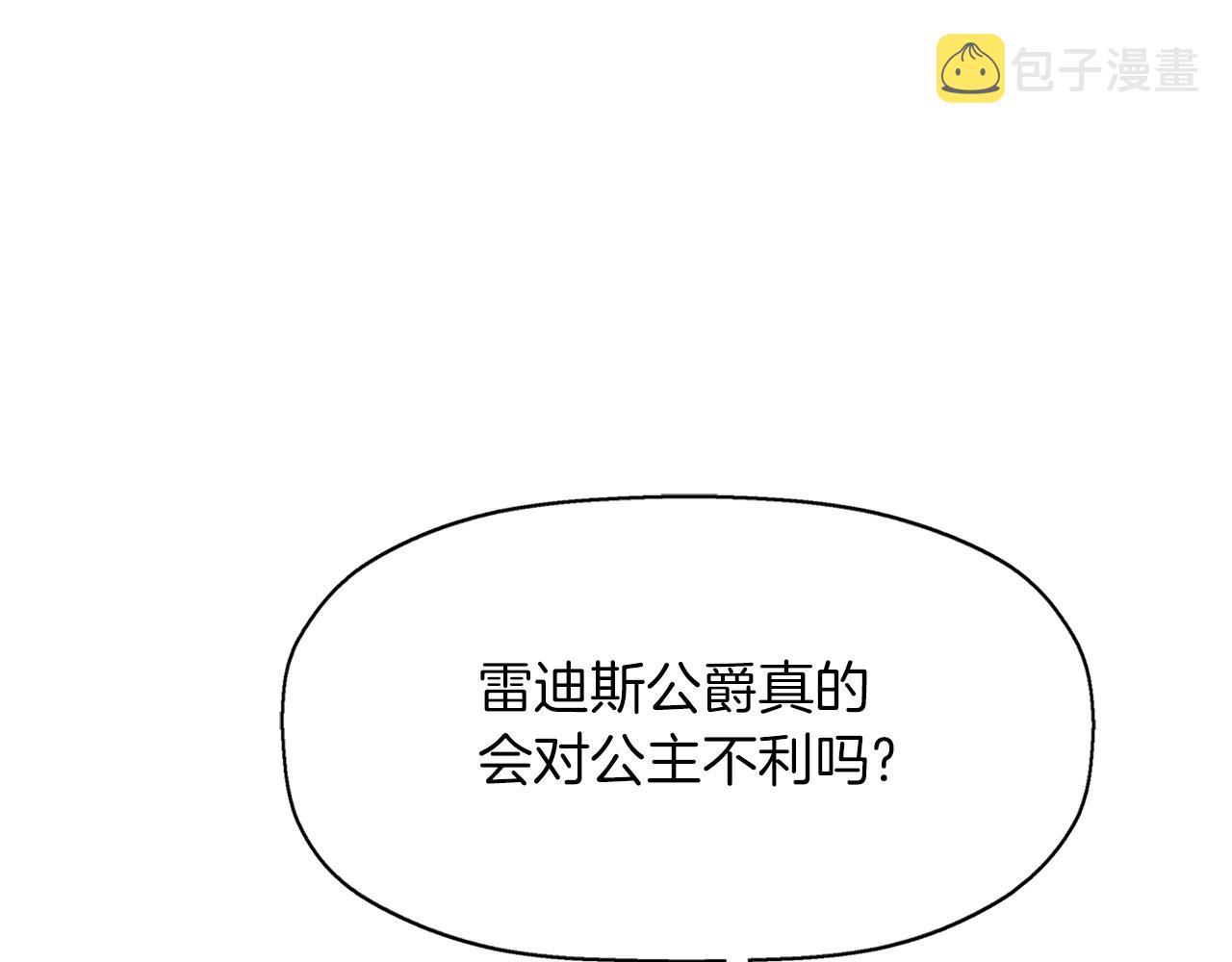 第22话 找到公主25