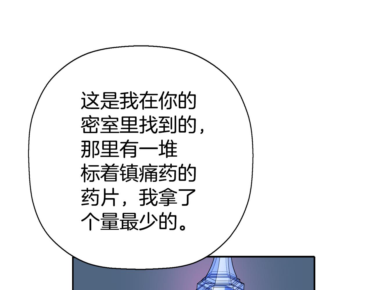 第41话 结界？120