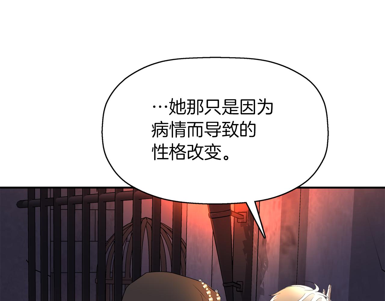 第55话 不是公主本人80