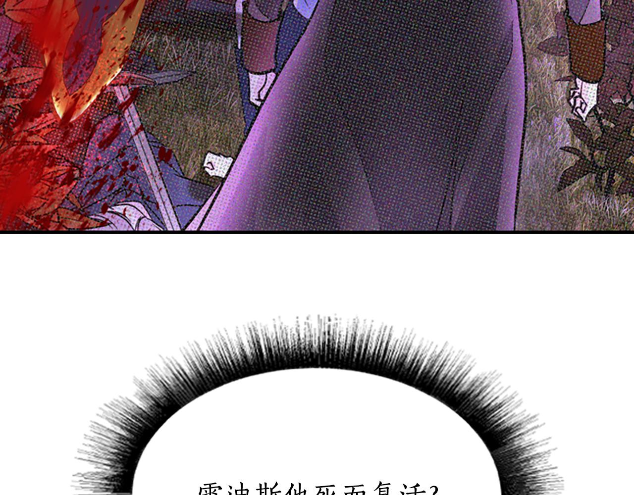 第4话 夜闯公爵府96