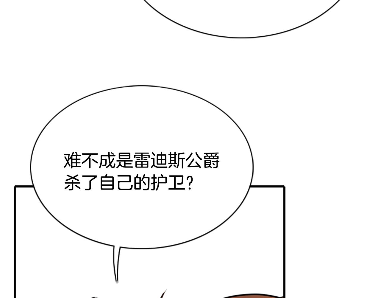 第4话 夜闯公爵府159