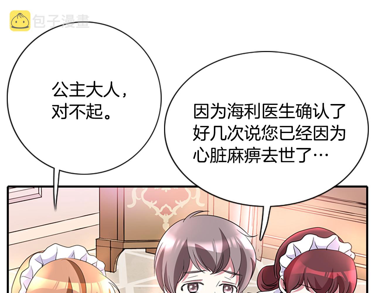 第1话 死而复生137