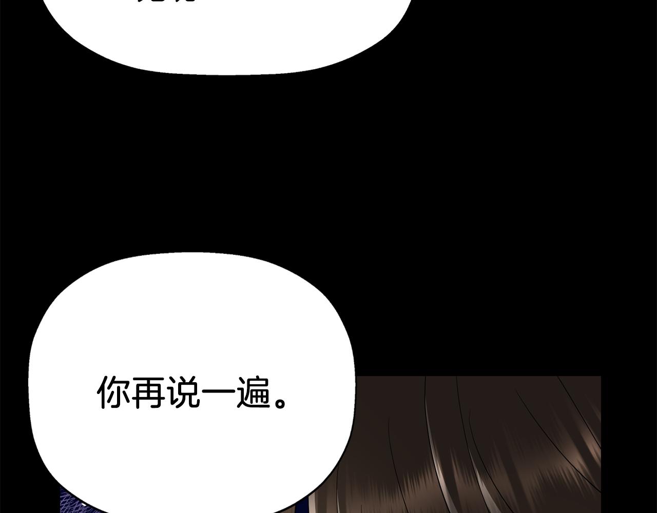第53话 我猜对了？73