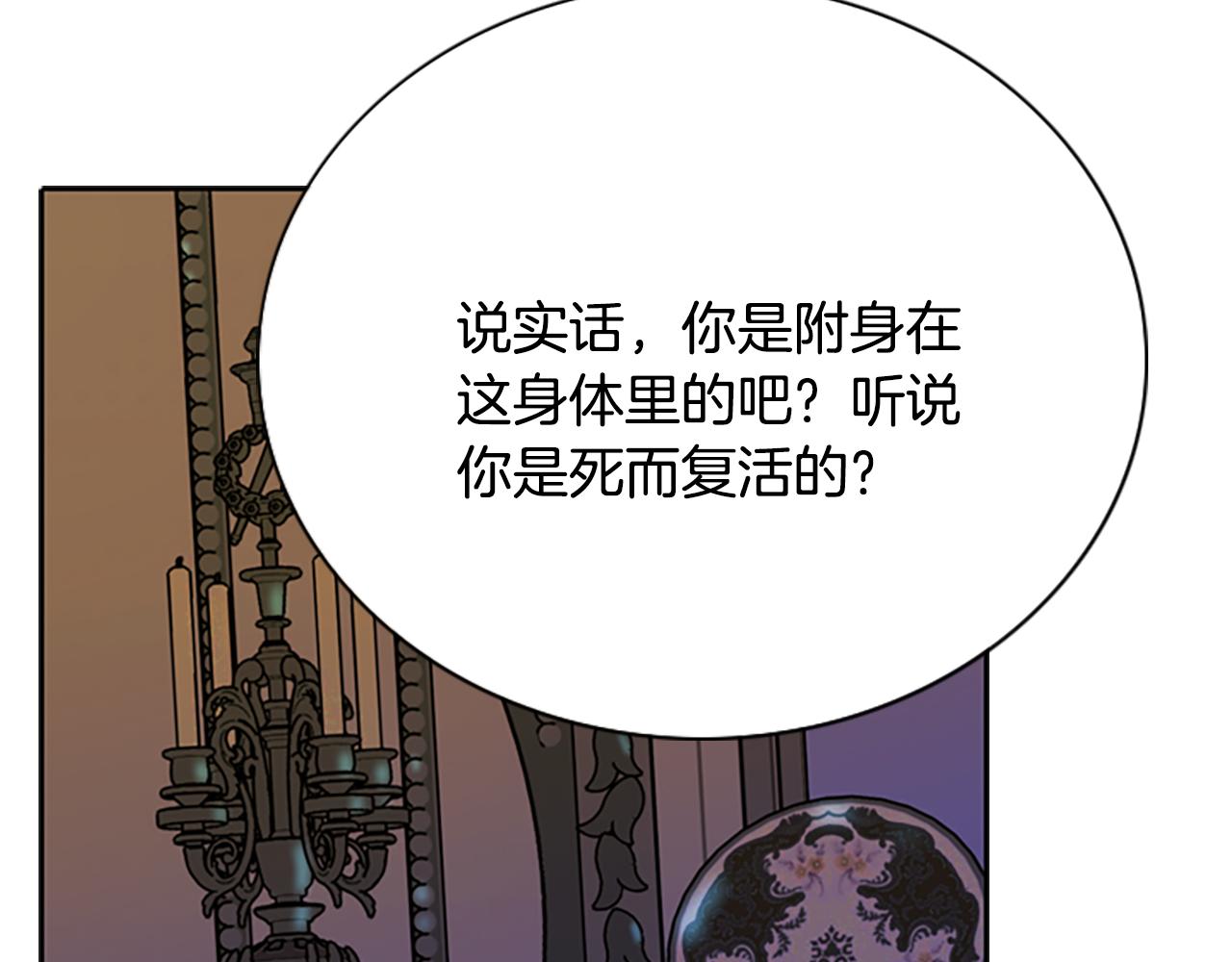第5话 杀人凶手56