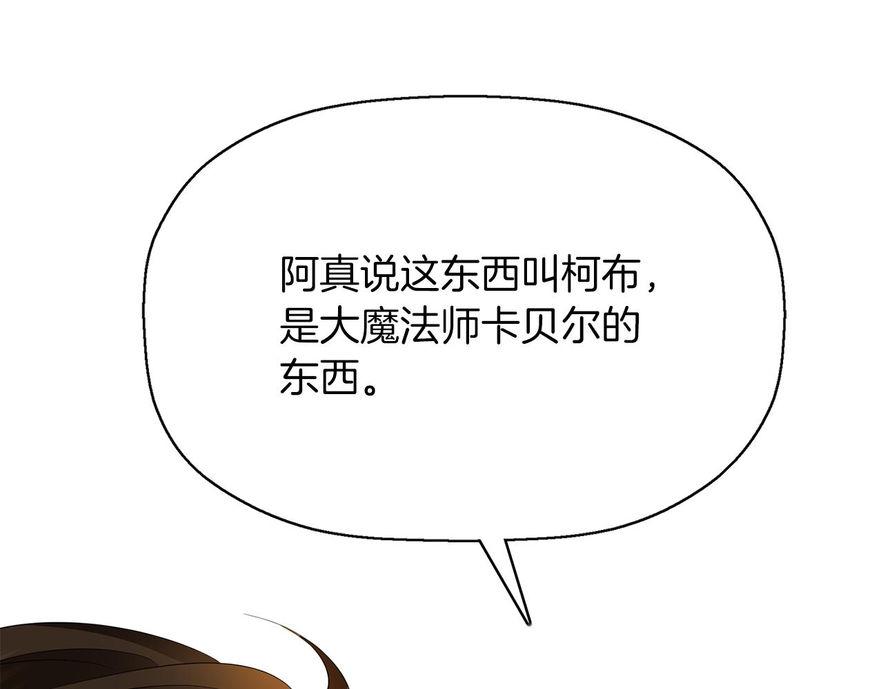 第39话 真是无语14