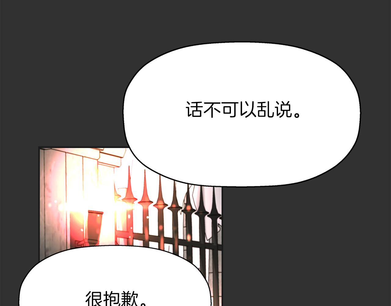 第33话 突然来访85