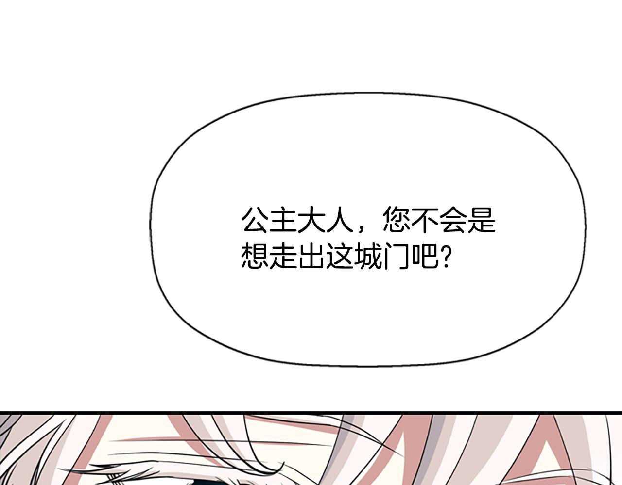 第8话 特定结界167