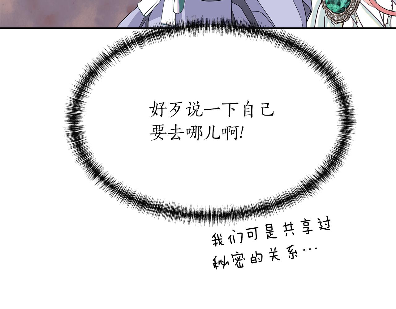 第55话 不是公主本人122