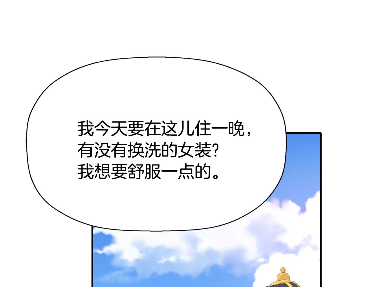 第11话 借宿公爵府99