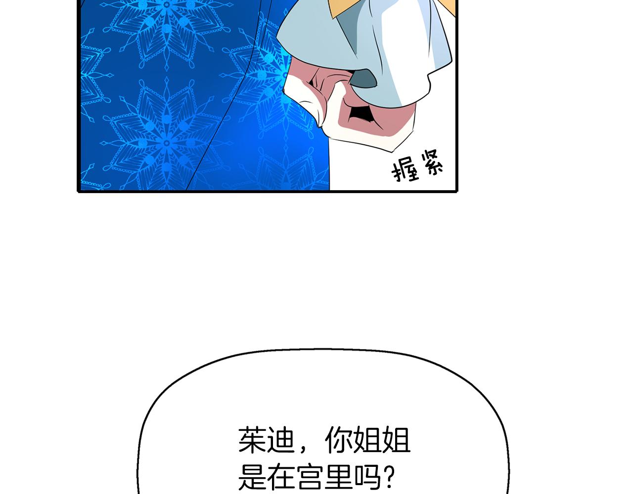 第29话 秘密53
