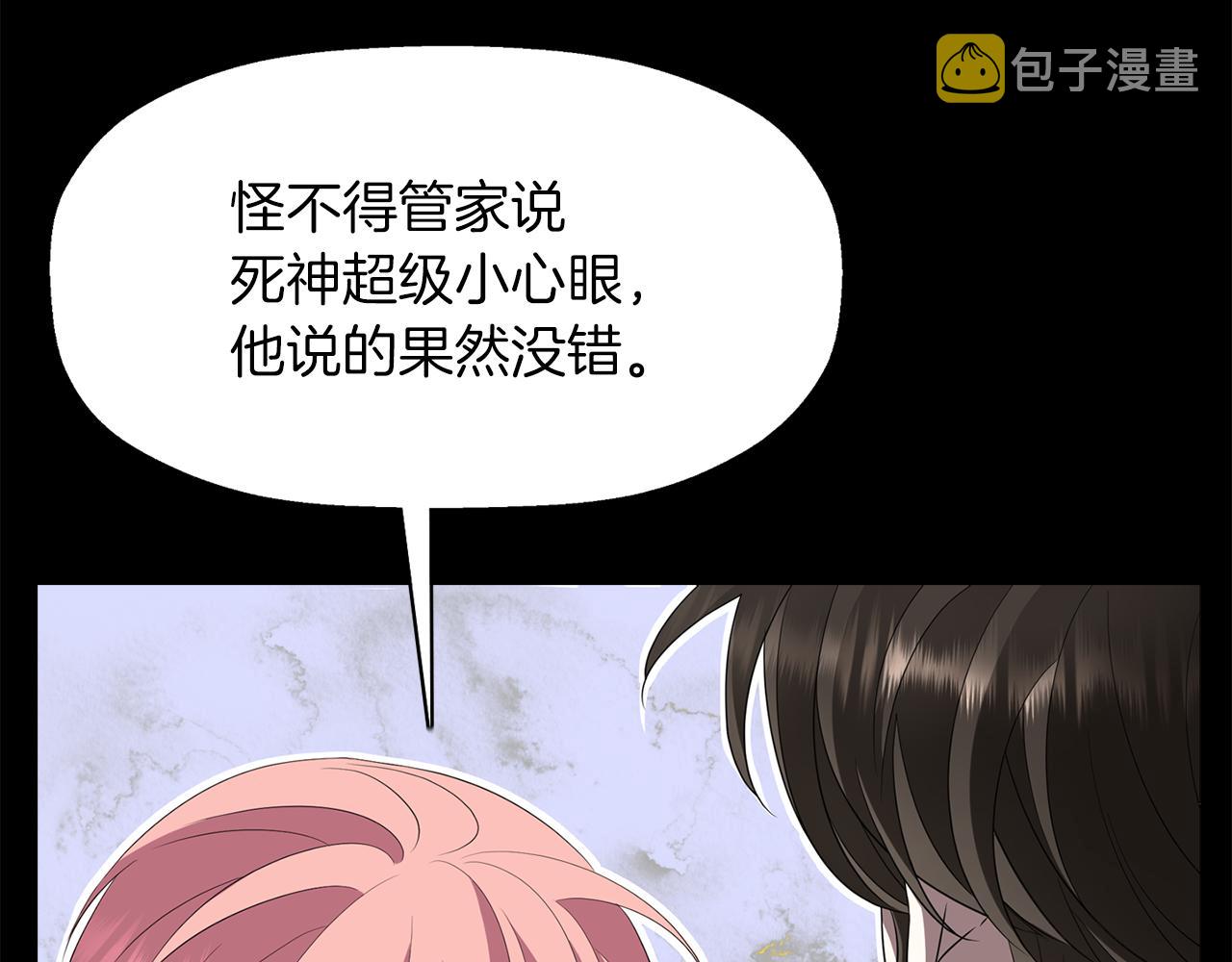 第53话 我猜对了？108