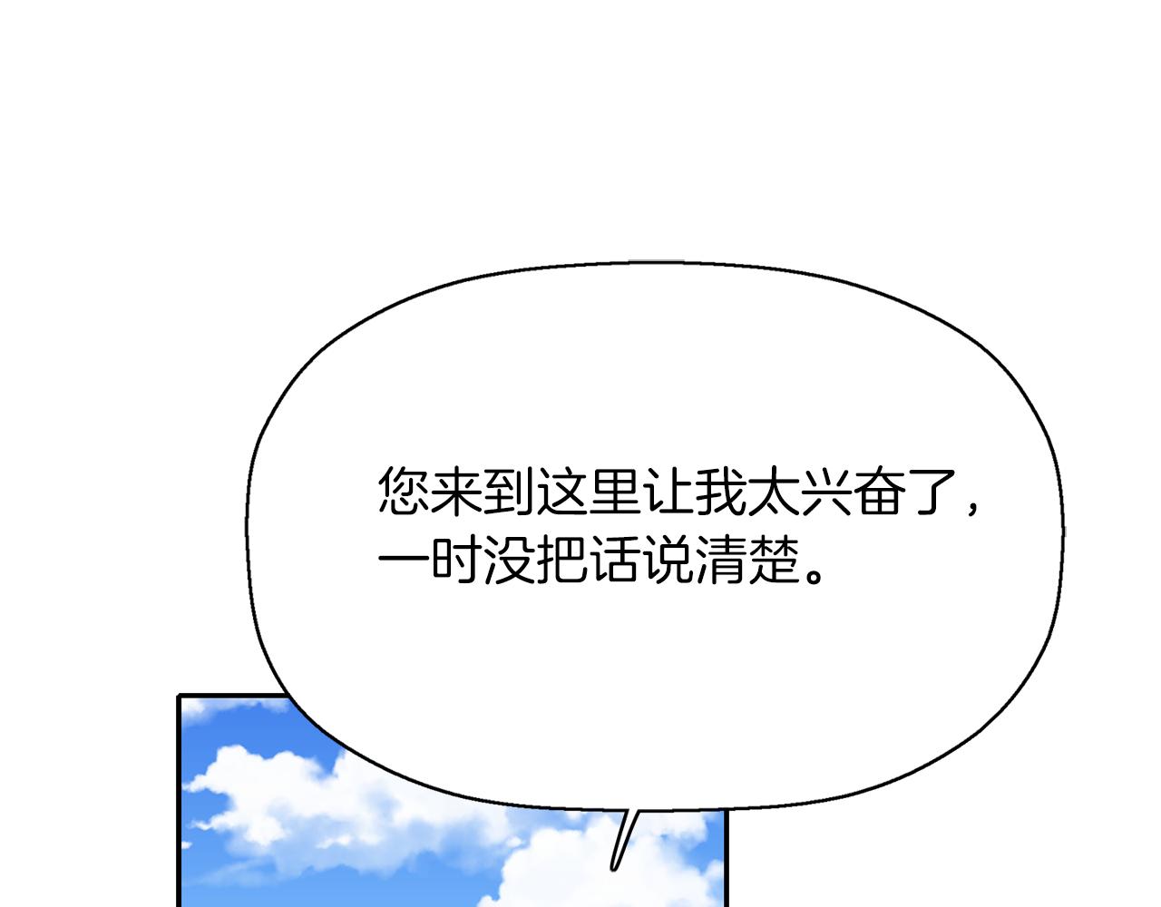 第14话 会说话的鸟147