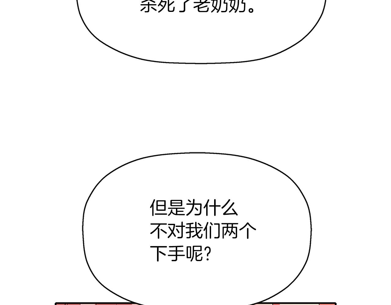 第19话 感谢相救97