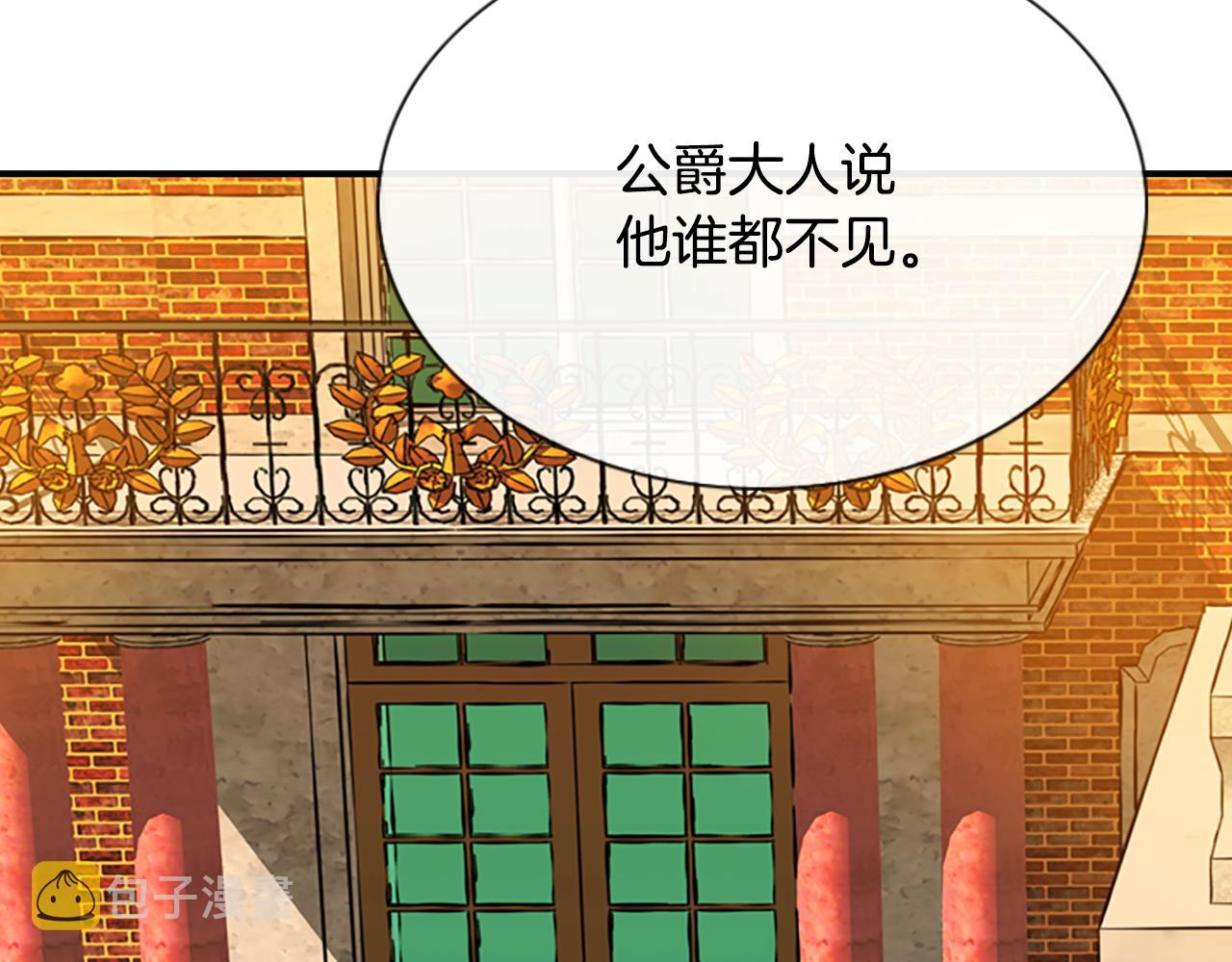 第4话 夜闯公爵府7