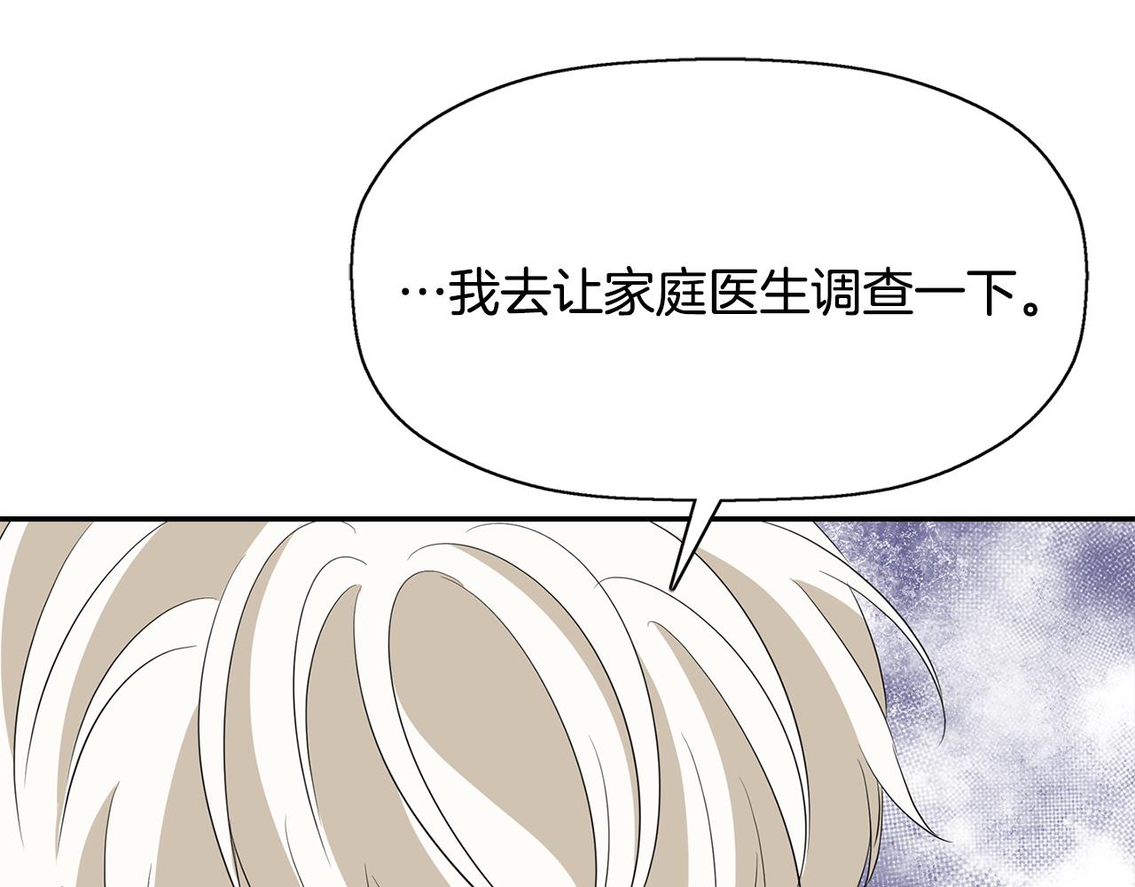 第23话 毒杀70