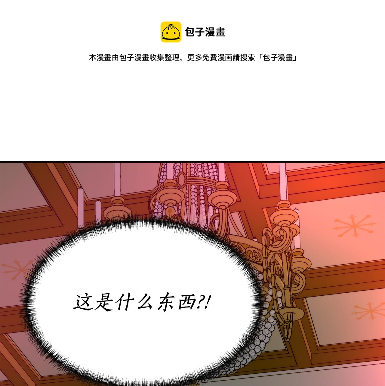 第18话 陌生的旧友0