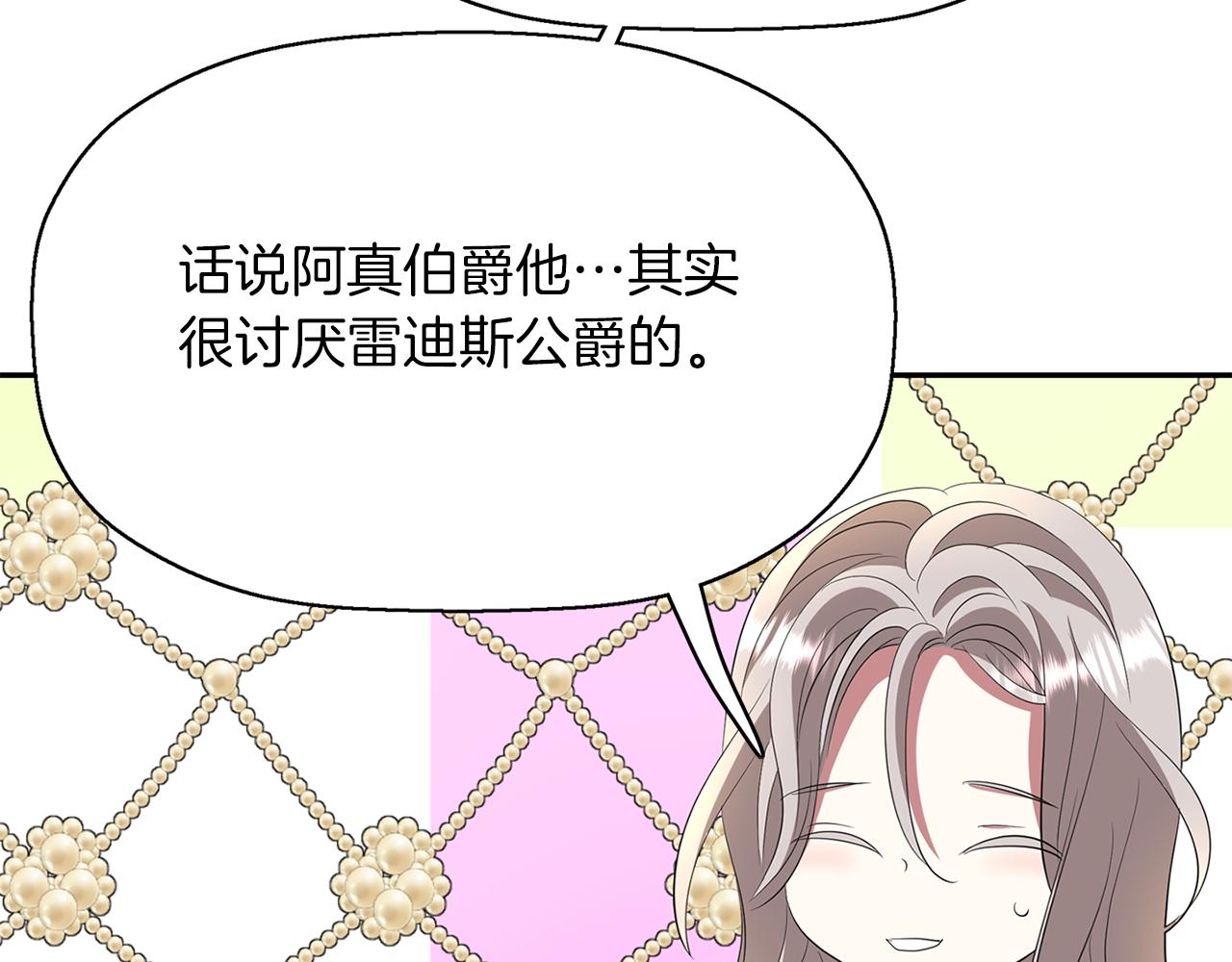 第29话 秘密146