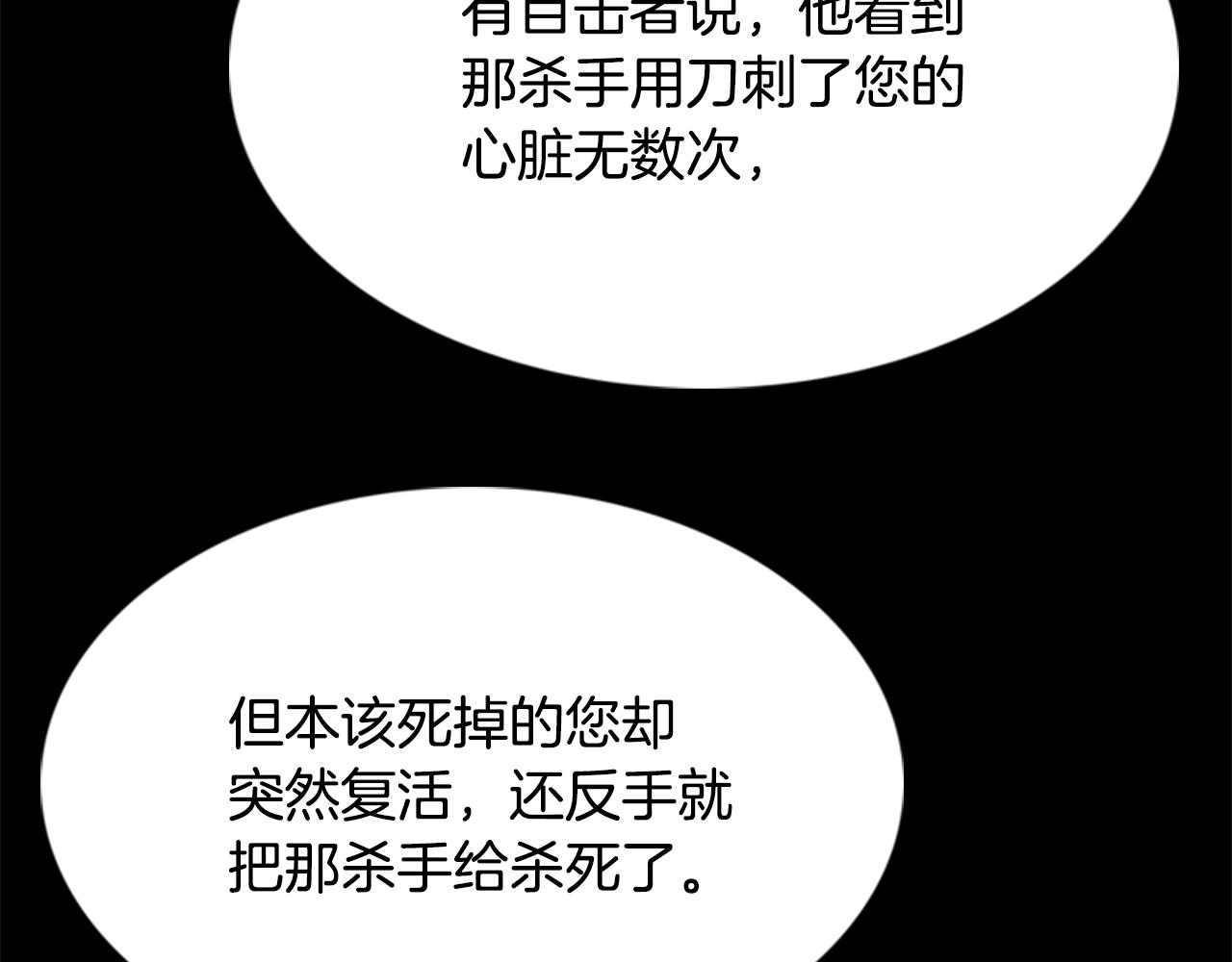 第4话 夜闯公爵府94